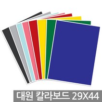 시둥마켓 +[시둥마켓]+_ 피켓 핏켓 보드판 색깔판 컬러보드 광고판 컬러판 광고시안판, 대원 칼라보드 5T 29x44cm 1박스(100장, C-41 형광연두색