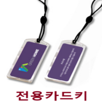 리츠엔 출입 단말기 RC300 RC400, RC400전용카드키