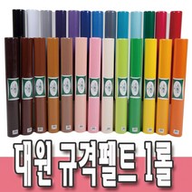 규격펠트 롤펠트지 규격휄트지 롤 대원우드보드, 롤펠트지:T58연회색