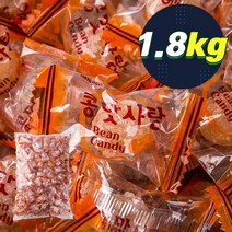 업소용 판촉용 가정용 대용량 간식 G042_맛고을콩맛사탕(D)1.8kg, 1개, 단품