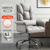 학생용 컴퓨터 의자 릴렉스 체어 각도 조절 사무실 임원용, 그레이 + 라텍스 쿠션