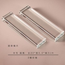 책문진 아크릴페이퍼 투명 소품 누름쇠 누름틀 책고정 독서, 투명 1대(중호22cm)
