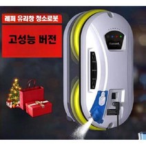 로봇유리창청소기 다용도 베란다 창 닦이 원격 넓은 유리