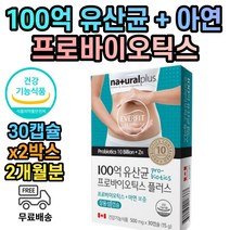 식약처인증 100억 생 유산균 장용성 캡슐 가세리 락토바실러스 람노서스 아시도필러스 불가리쿠스 플란타룸 살바리우스 파라카제이 루테리 락티스 퍼멘툼 가세리 살리바리우스