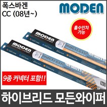 [캐프] 폭스바겐 CC (08년~) 와이퍼 모든와이퍼