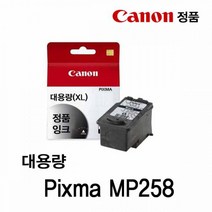 캐논 검정 정품잉크 대용량 정품카트리지 IP2772 Pixma MP276 PIXMA MX416 MP287 MP258 MP496 MX366, 캐논 Pixma MP258 정품잉크 검정 대용량