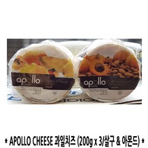 APOLLO 과일치즈 200g X 3개입 살구_아몬드, 아이스박스포장