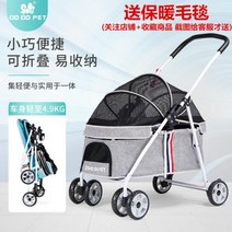 강아지 중형견 유모차 펫스트로 고양이 애견 개모차 대형견 반려견 피콜로카네 에코, 회색