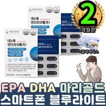 식약처인증인정 건강기능식품 글리세롤불포화 오메가3 2통 남성 남자 건강기능식품 홈쇼핑 루테인 먹는방법 복용법 보조제 어르신 전연령 노인 40대 50대 60대 야간운전 필수 렌즈안경