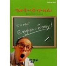 [개똥이네][중고-상] 쉽게 풀어쓴 영어회화