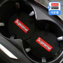 못난이상점 슈프림 차량용 컵홀더 코스터 블랙&레드 1+1 세트, 2개입+슈프림스티커2장