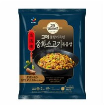CJ더마켓 메뉴 점심 도시락 냉동 볶음밥 재료 탑티어 고메 중화소고기볶음밥 간편식 햄 새우 야채 해물 덮밥 계란 420G, 5개