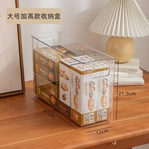 아크릴 장식장 피규어 진열대 주방 보관함 서랍 상자 잡화 캐비닛 바구니 좁은 긴 아크릴 투명한 간식, 대형 승강 보관함