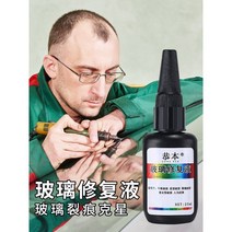 자동차 앞 유리 균열 접착제 자동차앞유리 돌빵 복구 유리 잔기스 제거, 유리접착제