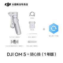 스마트폰짐벌 짐벌셀카봉 셀카봉 dji DJI om5 짐벌 짐벌 짐벌 짐벌 짐벌 짐벌, om5 아테네 그레이 + 1년 변경