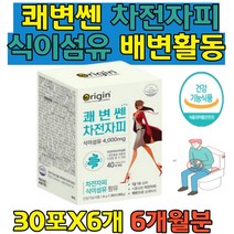 생쾌효소 섬유질 영양제 차전자피 배변활동 도움을줌 아랫배가 묵직함 잔변감 쾌변으로 상쾌하게 장건강 도움 프락토올리고당 유산균 알로에베라 가루 스틱 여성 남성 남자 여자