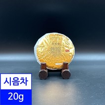 시음차 20g / 2023년 노반장 보이차 생차 오운산 석가명차