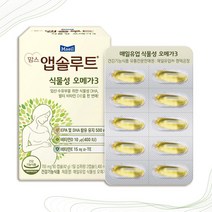 GOOD-S 임산부 수유부 식물성 조류 오메가3 비타민 D E 영양제 앱솔루트 60정, 선택옵션