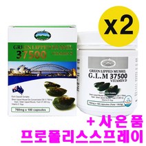 호주 네이쳐스탑 리프리놀 G.L.M 초록입홍합 뉴질랜드 초록홍합 37500mg 180캡슐, 2개