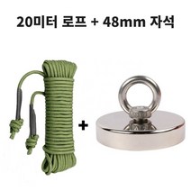 금속 물체 회수용 20미터 로프와 네오디움 강력 자석 48mm, 1개