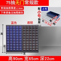 비품 캐비넷 부품 공구 와샤 공장 정리함 수납장 소모품 툴박스, A, 0.8mm