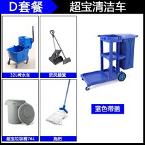 모텔 청소 카트 건물 용품 카트기 관리 미화 린넨 객실 도구, 패키지 D 블루 커버 강화 버전