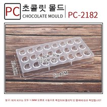 달 초승달 쉼표가있는 PC 초콜릿 몰드 24 곡선 크리 에이 티브 별이 빛나는 하드 몰드 무스 실리콘 베이킹 몰드, PC-2182 초콜릿 몰드