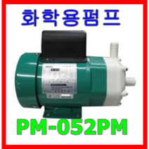 WILO 윌로펌프 PM-052PM 화학액 활어 식수 온수 도금액 순환용 50W