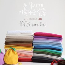 삼식이원단/대폭/바이오워싱/퓨어린넨무지21수]빅토리아38종(161679), 11.레몬옐로우