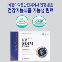 일양 약품 MSM 프리미엄 3개월분 360정(효과 좋은 퇴행성 관절염 통증 완화 개선 MSM 영양제), 2세트 6개월분