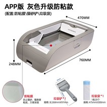 고양이 배변통 전동 위생 배설물 자동 쓰레기통 살균 탈취 대형 전기 삽 기계 화장실, 그레이 APP 모델