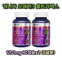 [] 캐나다 오메가-3 울트라맥스 1201mgx90캡슐x2병(총180캡슐), 1201mg, 90캡슐