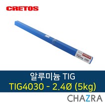크레토스 알루미늄 TIG 용접봉 5kg, 1개, TIG4043-2.4 (700-3130)