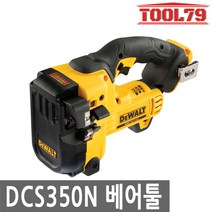 디월트 DCS350N 18V 전산볼트 커터 - 본체, 1개