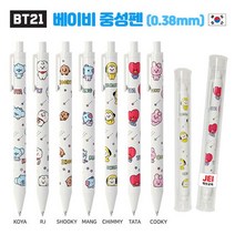 판촉물/500개/BT21 베이비 중성펜 038mm 볼펜/캐릭터볼펜/기념품 답례품 인쇄제작 도매제조 공장 대량구매, 기본500개구매시, 인쇄신청