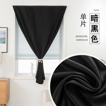 붙이는암막커튼 벨크로 셀프 부착형 찍찍이 단열 자외선차단 암막 커튼 거실 침실 방한