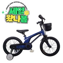 [지멘스 자전거][10% 깜짝 세일!] 어린이 네발 4세 5세 자전거 보조바퀴 MTB 매그14 16인치 마그네슘합금 프레임 유아 아동용 조카 선물, 매그16인치 블루_미조립 기본박스(공구X)