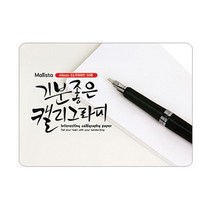 RHT895476캘리그래피용지(스노우화이트/A6/50매)