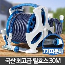 원예 잔디 50m 꼬이지않는 철심 물호스릴 워터릴 pvc, 30M