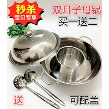 중탕기 분유 퐁듀 초콜릿 약탕기 냄비 겸용냄비 동메론 컵 수프냄비 가정용 스테인리스냄비 모자냄비 샤브샤브 매운 맑은 국냄비냄비, [03] 38cm 양귀 시어머니 냄비