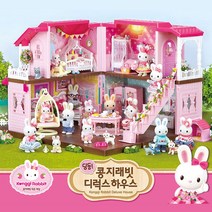 콩지 래빗 디럭스 하우스 불들어오는 이층집 콩지래 빗이 미니어처 989 EA, 유진집 쿠팡 본상품선택