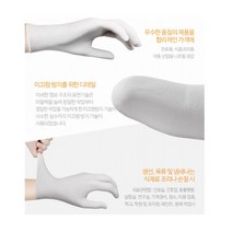 목긴 일회용 니트릴 장갑 100매 셰프 식품용 글로브 라텍스 1일용 요리 의료용 실험용 니트렉스 조리용
