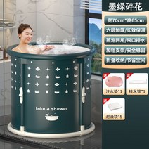 가정용 전신 욕조 노인 반신욕조 이동식 접이식 가정용사우나, 재즈 그린  프리미엄 모델 순식간에 오픈  2023년