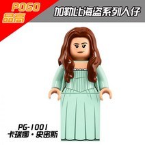 PG8048(1000-1007)품 높은 블록 캐리비안의 해적 시리즈 조립 인형 헨리 로고, PG1001