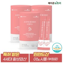 [유통기한임박][메이준뉴트리] 프리미엄 활성엽산 B플러스 이노시톨 특허활성엽산, 3통