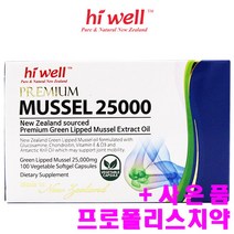 하이웰 프리미엄 초록홍합오일 25000mg 뉴질랜드초록홍합 그린머슬 글루코사민 콘드로이친 크릴오일 함유, 1박스, 100캡슐