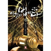 이것이 법이다 15 - 자카예프, 단품, 단품