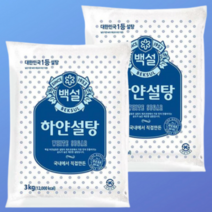 백설 하얀설탕 3kg x 2개