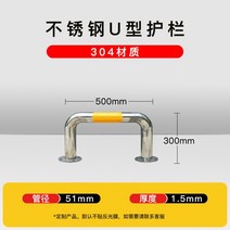 U자 차단 철근팩 쇠말뚝 주차말뚝 주차장 바리게이트, [304]U자형51관500장300높이