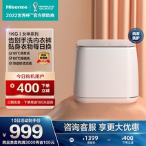 빨래 삶는 기계 행주 미니 세탁기 통 Hisense 1kg 속옷 속옷 양말 고온 조리 세탁 살균 미니 자동 세탁기 가정용 1088, 하오웨바이